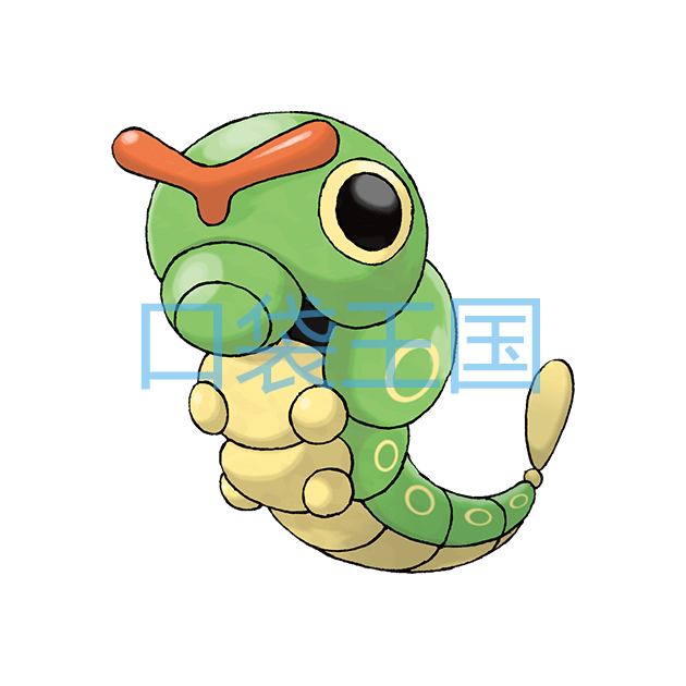 绿毛虫