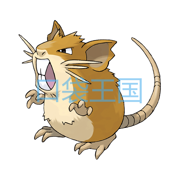 拉达