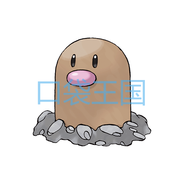 地鼠