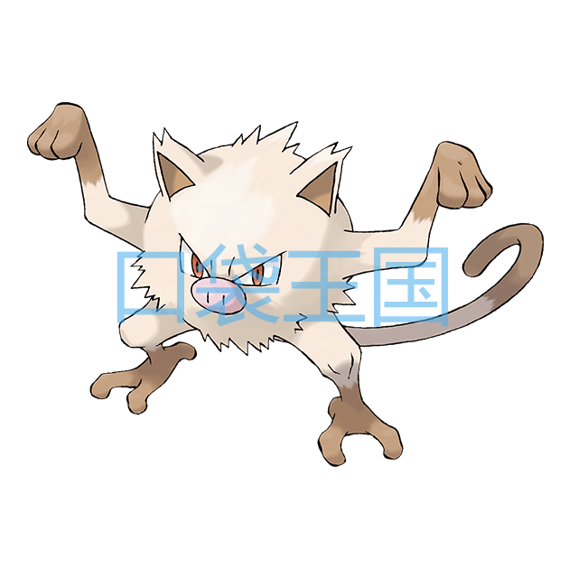 猴怪