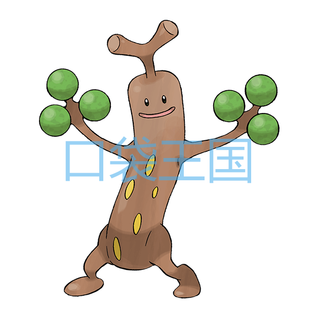 树才怪
