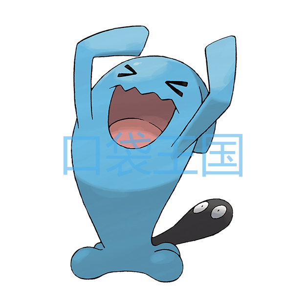 果然翁