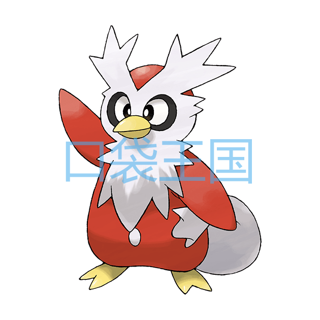 信使鸟