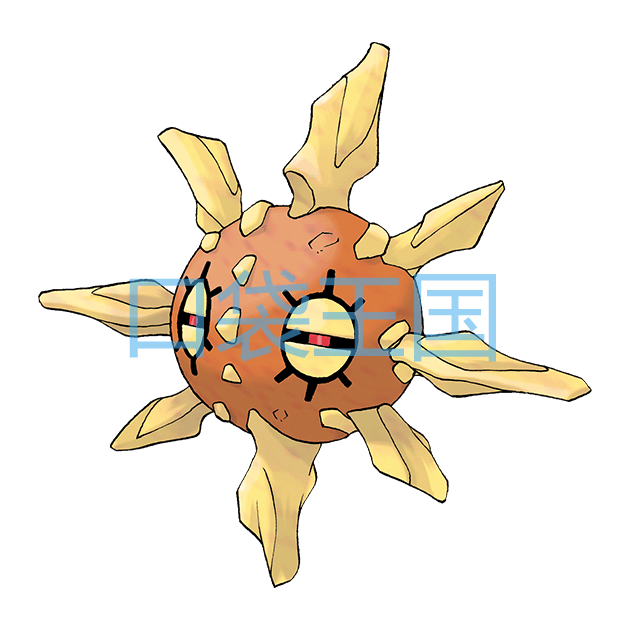 太阳岩