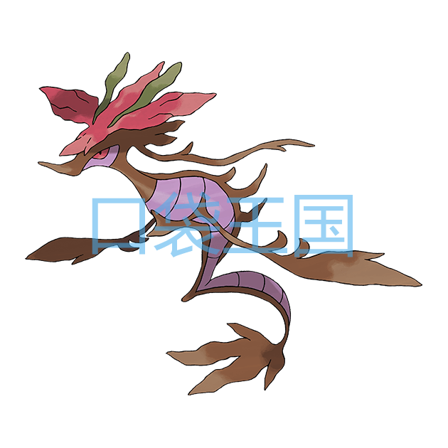 毒藻龙