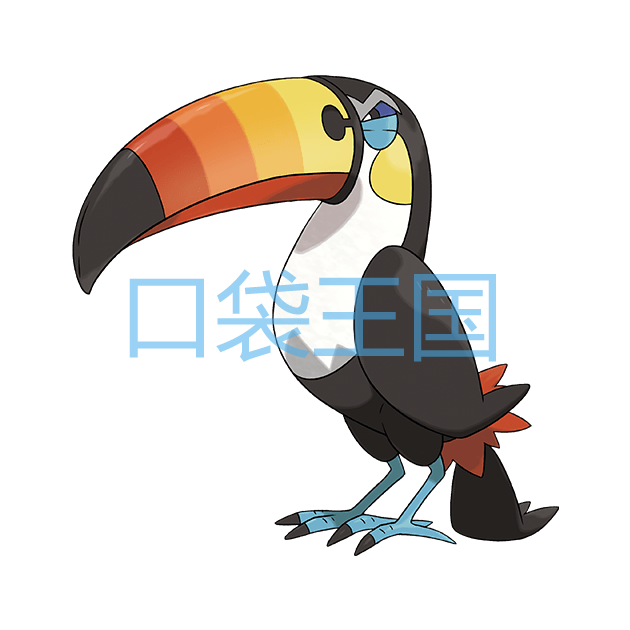 铳嘴大鸟
