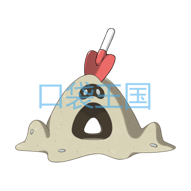 沙丘娃