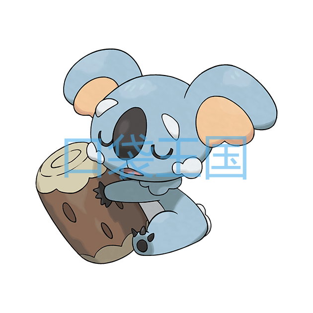 树枕尾熊