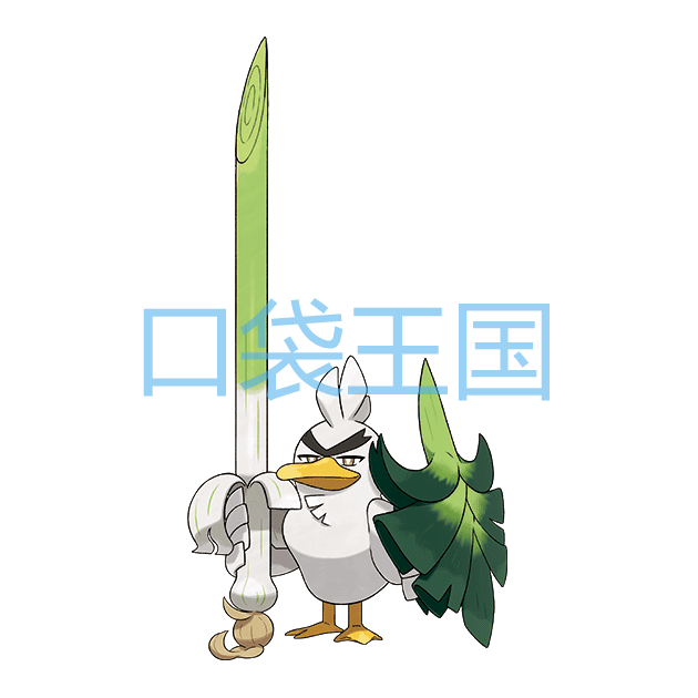 葱游兵
