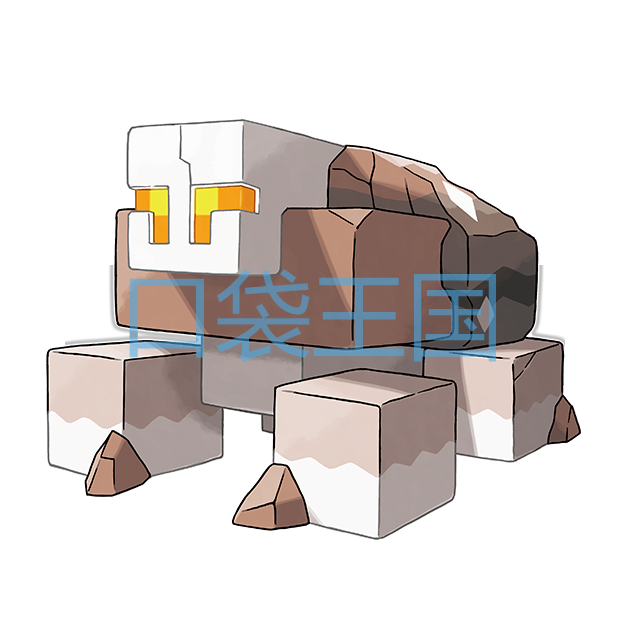 盐石垒