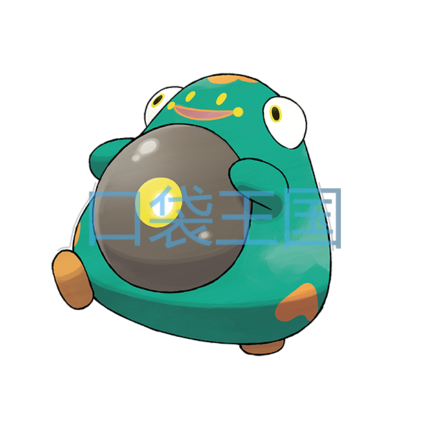 电肚蛙
