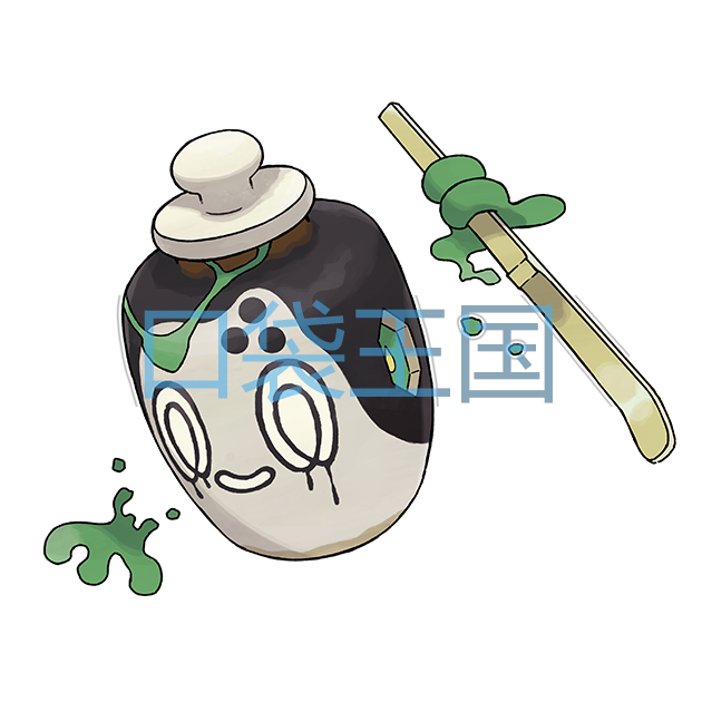 斯魔茶